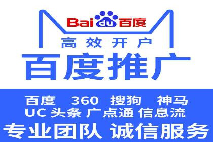 搜索推广与开户返点结合的营销策略