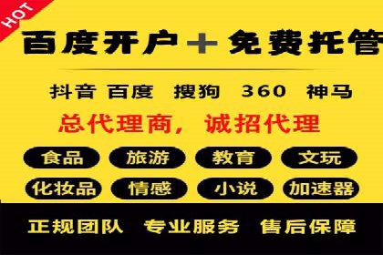 百度推广如何助力产品快速销售