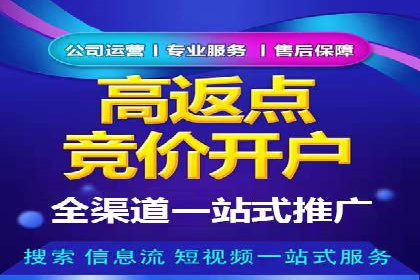 百度SEM竞价推广策略分享